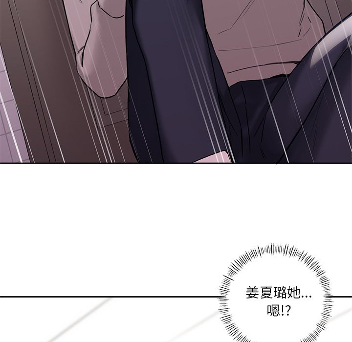 [Manhwa] Not being a friend or a lover Plot, female student#[145P]-84