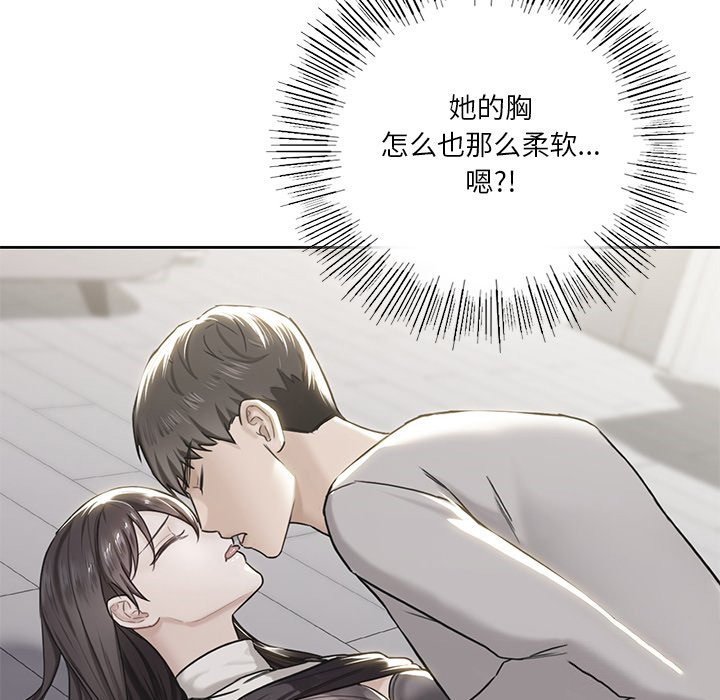 [Manhwa] Not being a friend or a lover Plot, female student#[145P]-89