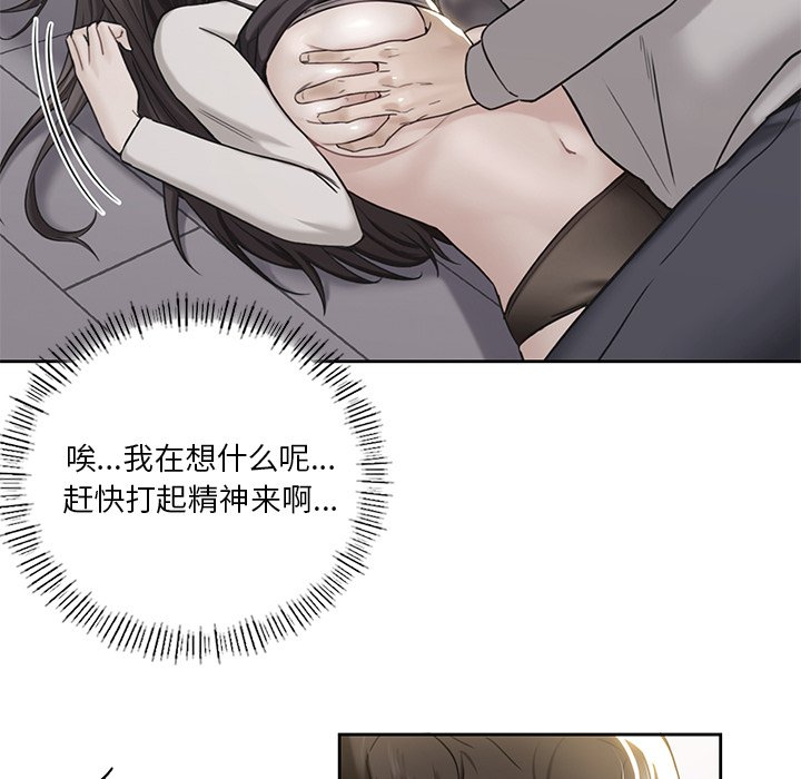 [Manhwa] Not being a friend or a lover Plot, female student#[145P]-90