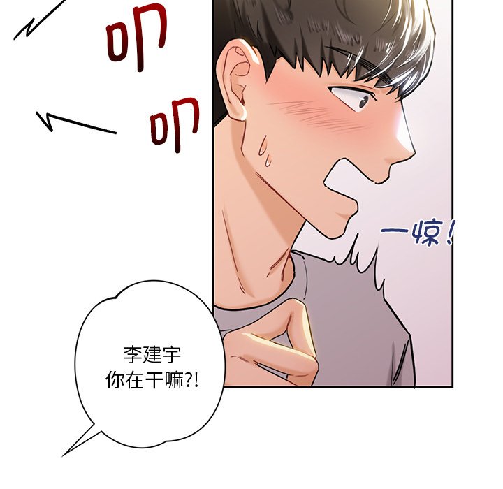[Manhwa] Not being a friend or a lover Plot, female student#[145P]-91