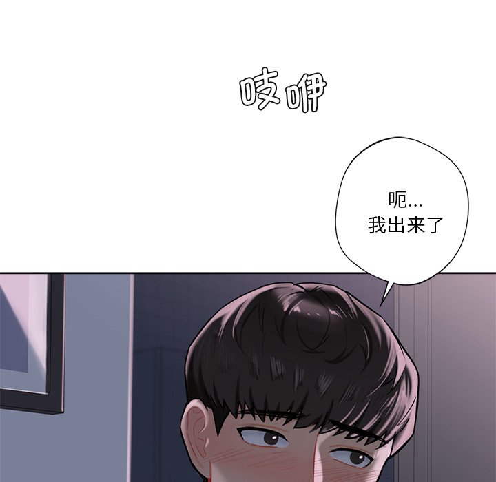 [Manhwa] Not being a friend or a lover Plot, female student#[145P]-92