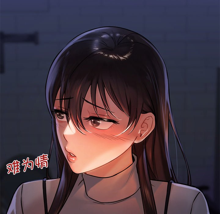 [Manhwa] Not being a friend or a lover Plot, female student#[145P]-95