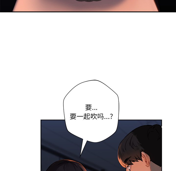 [Manhwa] Not being a friend or a lover Plot, female student#[145P]-97