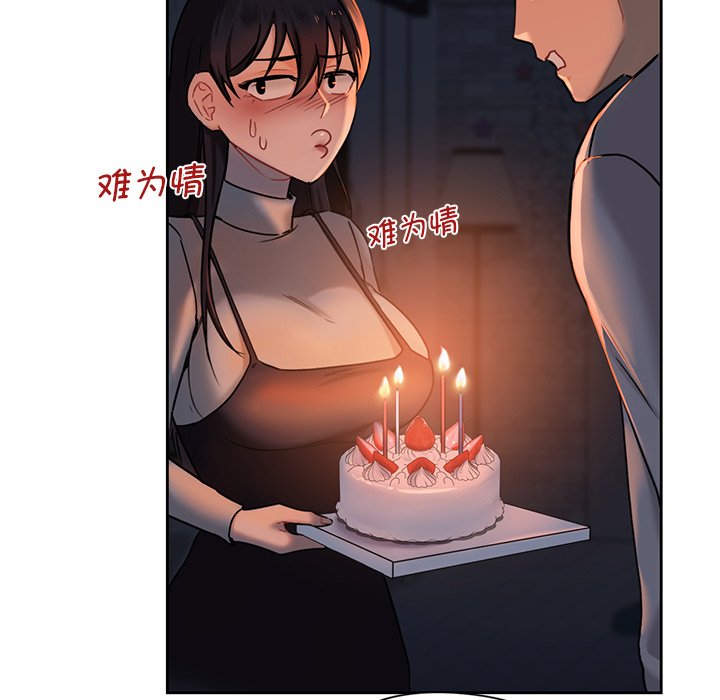 [Manhwa] Not being a friend or a lover Plot, female student#[145P]-98
