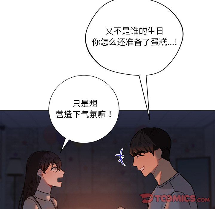 [Manhwa] Not being a friend or a lover Plot, female student#[145P]-99