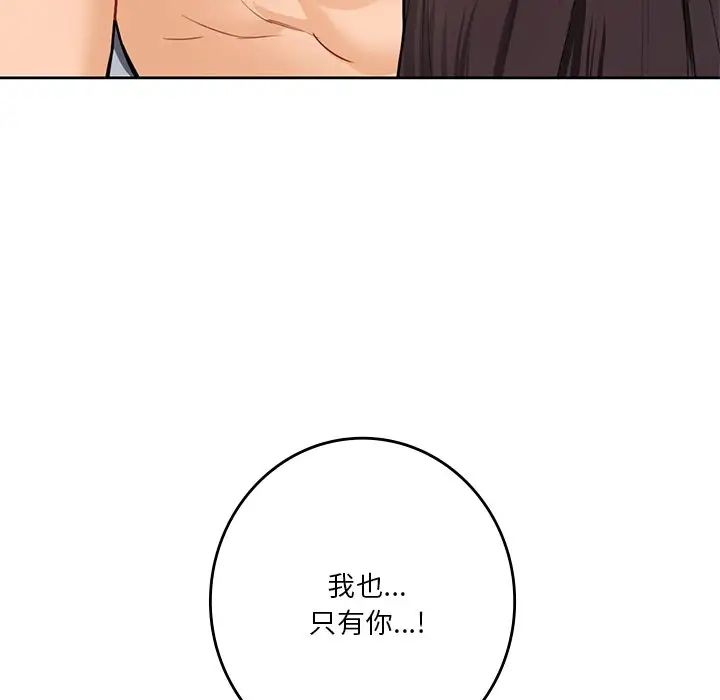 [Manhwa] Not being a friend or a lover Plot, female student#[132P]-104