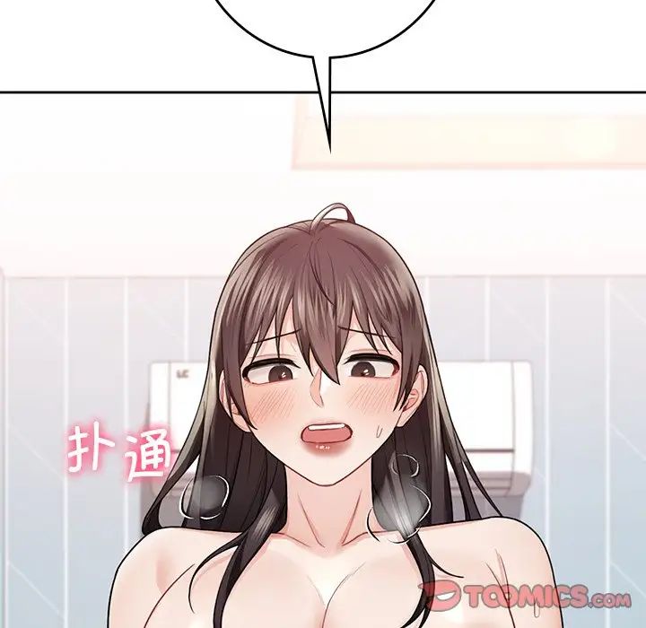 [Manhwa] Not being a friend or a lover Plot, female student#[132P]-105