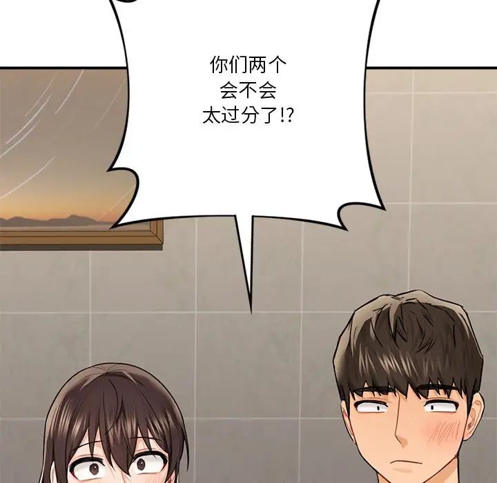 [Manhwa] Not being a friend or a lover Plot, female student#[132P]-11