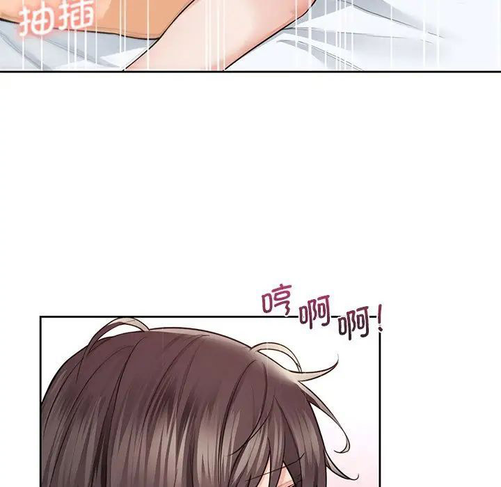 [Manhwa] Not being a friend or a lover Plot, female student#[132P]-112