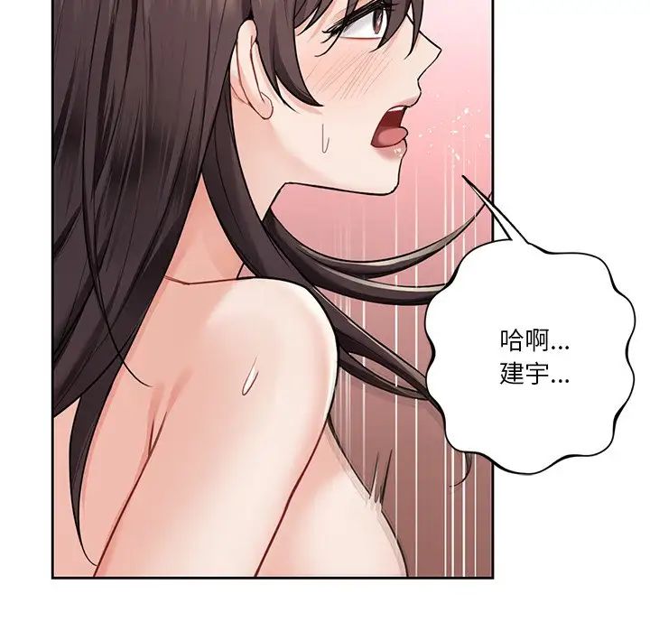 [Manhwa] Not being a friend or a lover Plot, female student#[132P]-113