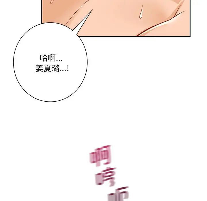 [Manhwa] Not being a friend or a lover Plot, female student#[132P]-115