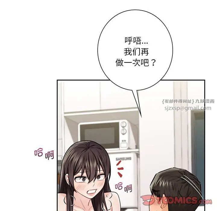 [Manhwa] Not being a friend or a lover Plot, female student#[132P]-120