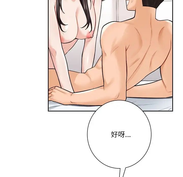 [Manhwa] Not being a friend or a lover Plot, female student#[132P]-121