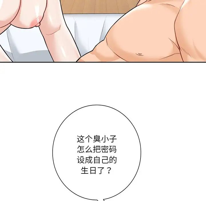 [Manhwa] Not being a friend or a lover Plot, female student#[132P]-125