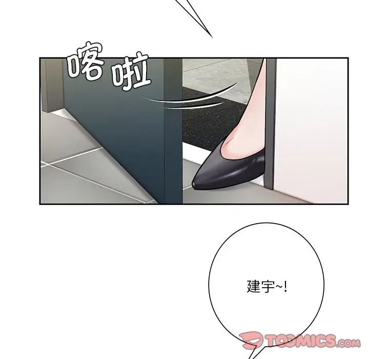 [Manhwa] Not being a friend or a lover Plot, female student#[132P]-126