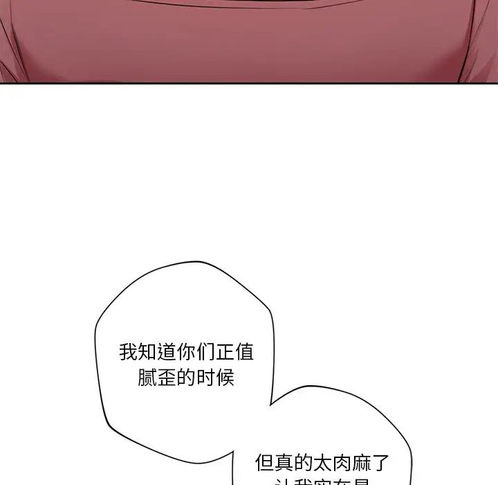 [Manhwa] Not being a friend or a lover Plot, female student#[132P]-13