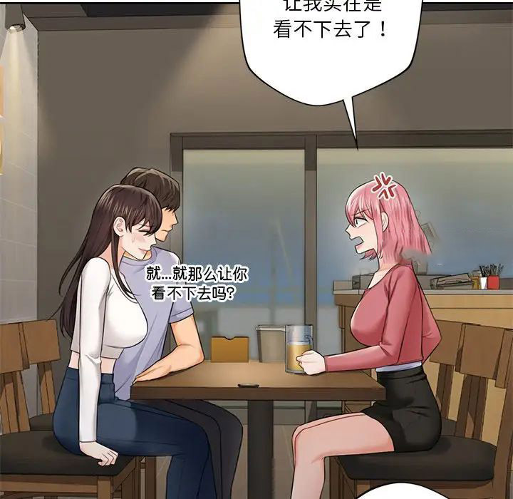 [Manhwa] Not being a friend or a lover Plot, female student#[132P]-14