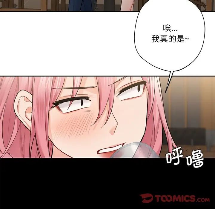 [Manhwa] Not being a friend or a lover Plot, female student#[132P]-15