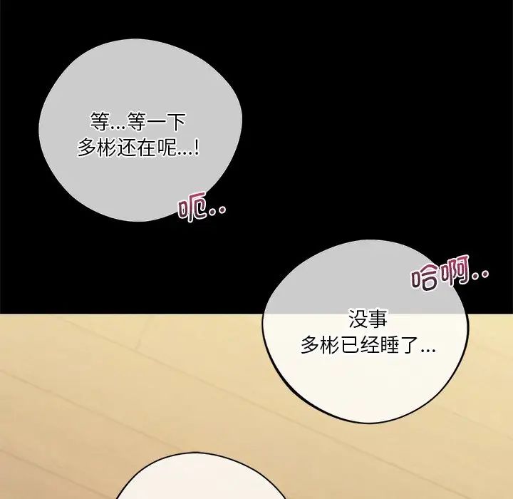 [Manhwa] Not being a friend or a lover Plot, female student#[132P]-16