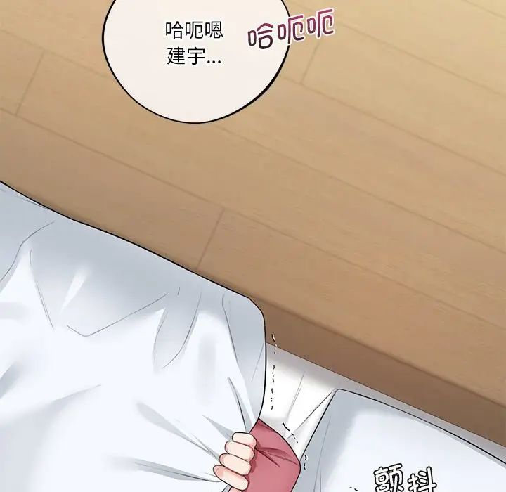 [Manhwa] Not being a friend or a lover Plot, female student#[132P]-17
