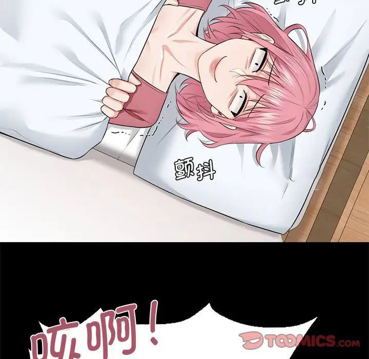 [Manhwa] Not being a friend or a lover Plot, female student#[132P]-18