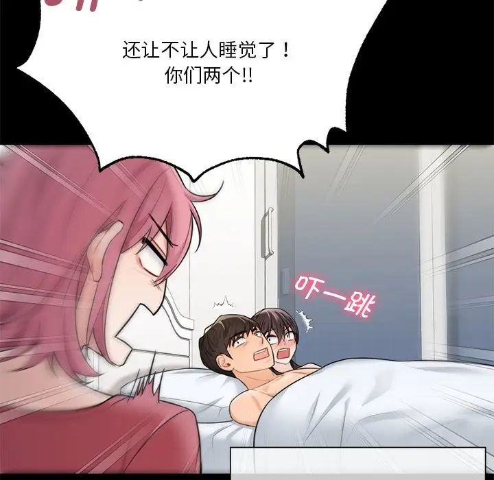 [Manhwa] Not being a friend or a lover Plot, female student#[132P]-19