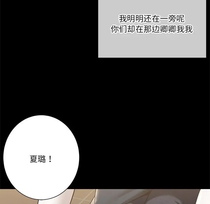 [Manhwa] Not being a friend or a lover Plot, female student#[132P]-20