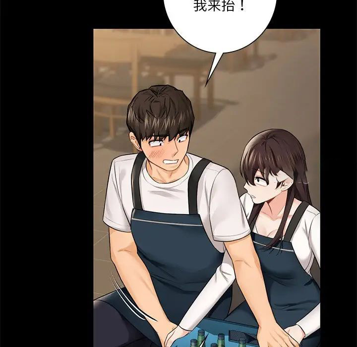 [Manhwa] Not being a friend or a lover Plot, female student#[132P]-22