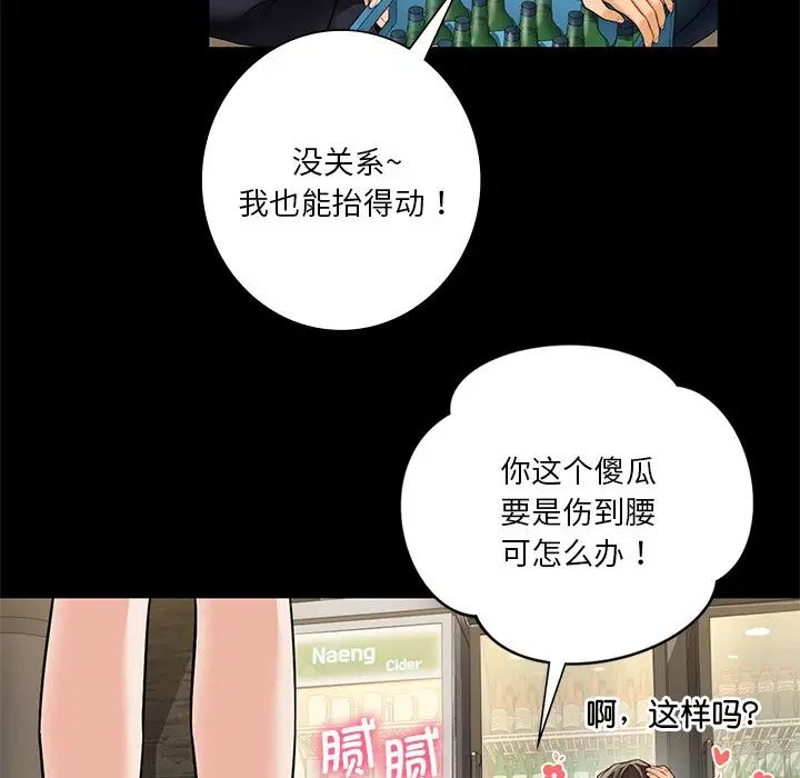 [Manhwa] Not being a friend or a lover Plot, female student#[132P]-23
