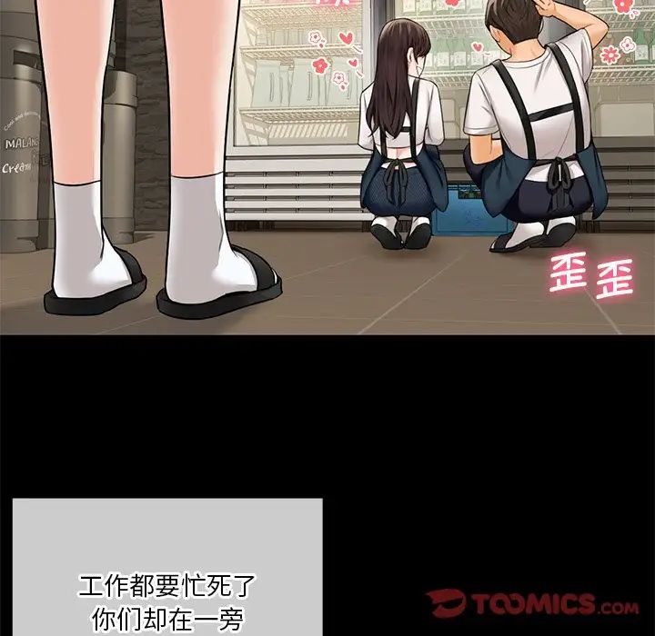[Manhwa] Not being a friend or a lover Plot, female student#[132P]-24