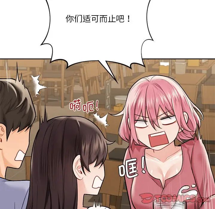 [Manhwa] Not being a friend or a lover Plot, female student#[132P]-27