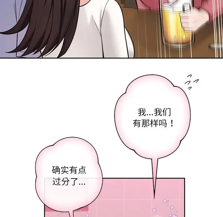 [Manhwa] Not being a friend or a lover Plot, female student#[132P]-28