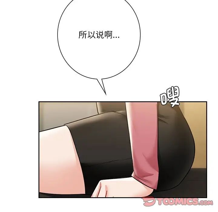 [Manhwa] Not being a friend or a lover Plot, female student#[132P]-30