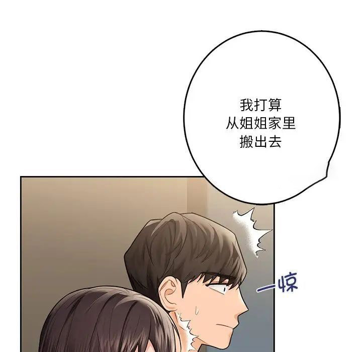[Manhwa] Not being a friend or a lover Plot, female student#[132P]-31