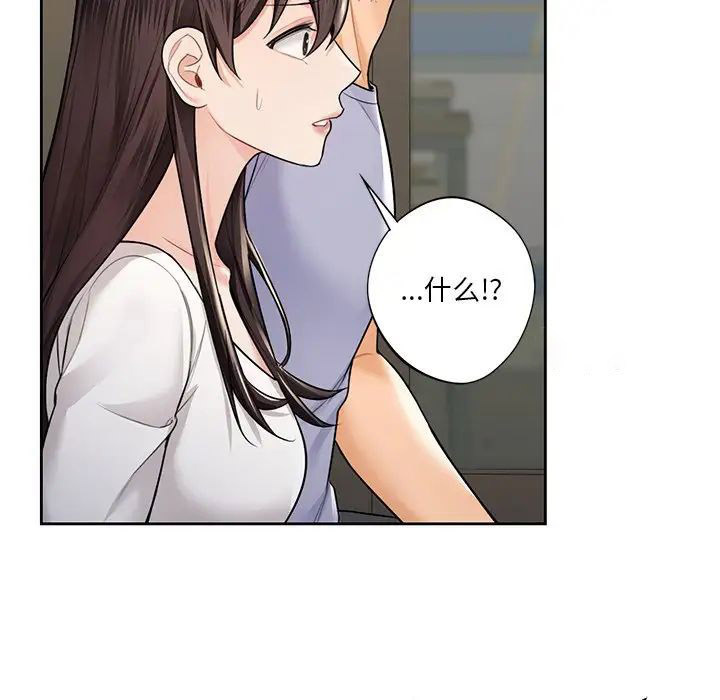 [Manhwa] Not being a friend or a lover Plot, female student#[132P]-32