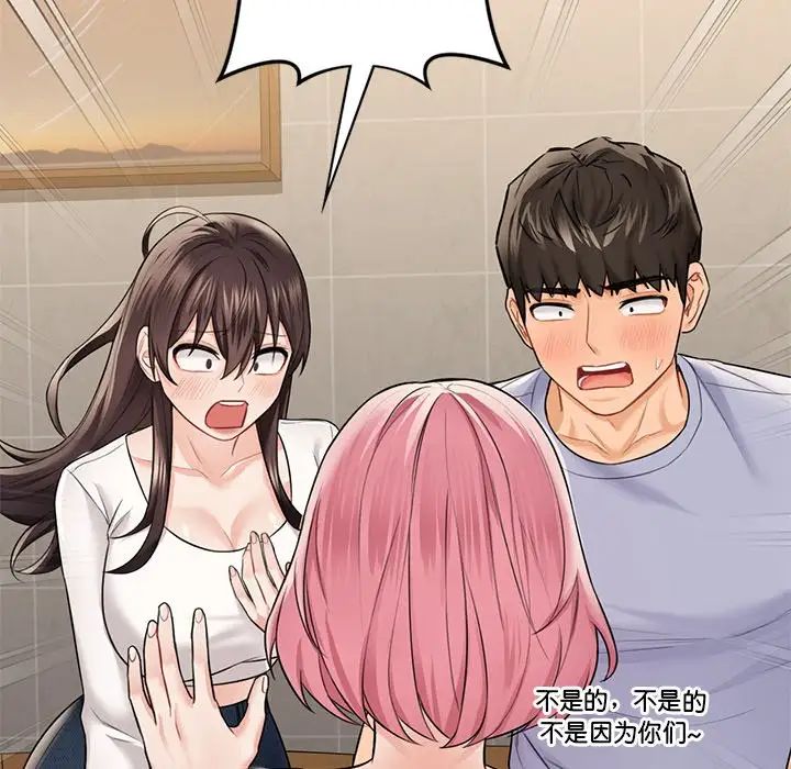 [Manhwa] Not being a friend or a lover Plot, female student#[132P]-34