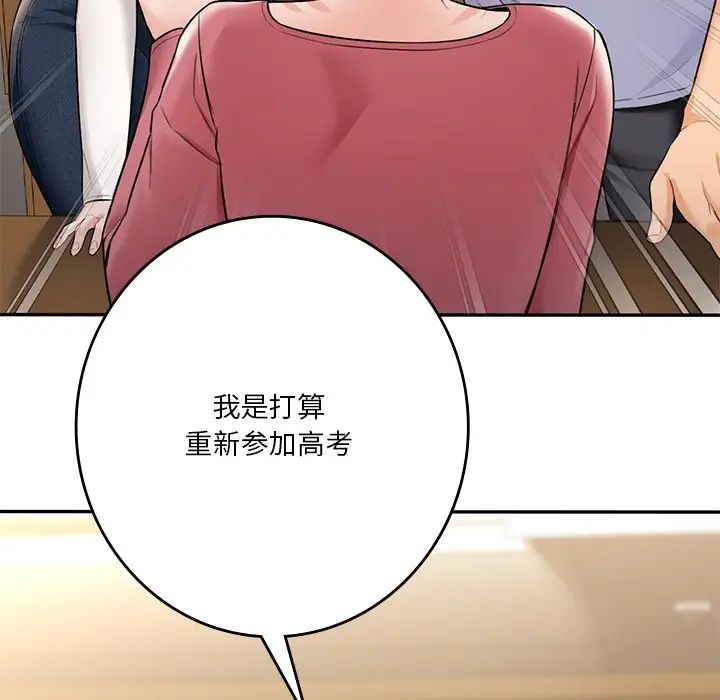 [Manhwa] Not being a friend or a lover Plot, female student#[132P]-35