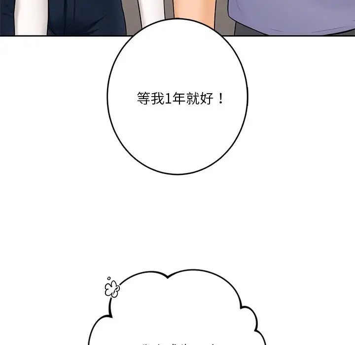 [Manhwa] Not being a friend or a lover Plot, female student#[132P]-40