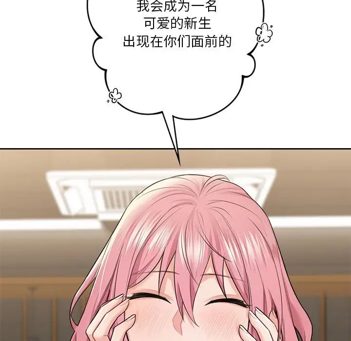 [Manhwa] Not being a friend or a lover Plot, female student#[132P]-41