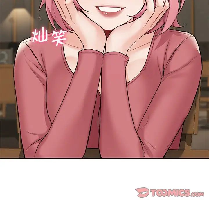 [Manhwa] Not being a friend or a lover Plot, female student#[132P]-42