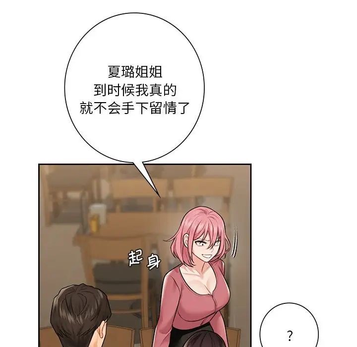 [Manhwa] Not being a friend or a lover Plot, female student#[132P]-43