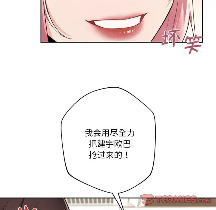 [Manhwa] Not being a friend or a lover Plot, female student#[132P]-45
