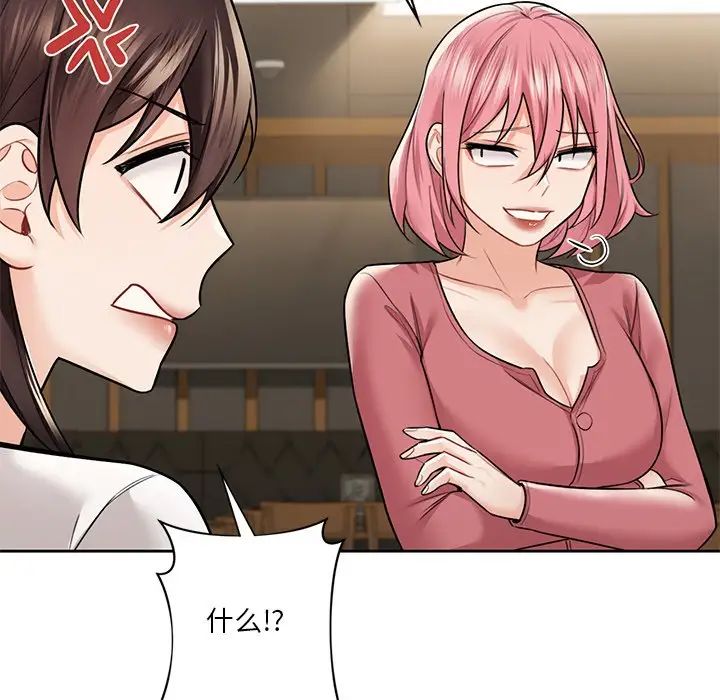 [Manhwa] Not being a friend or a lover Plot, female student#[132P]-46