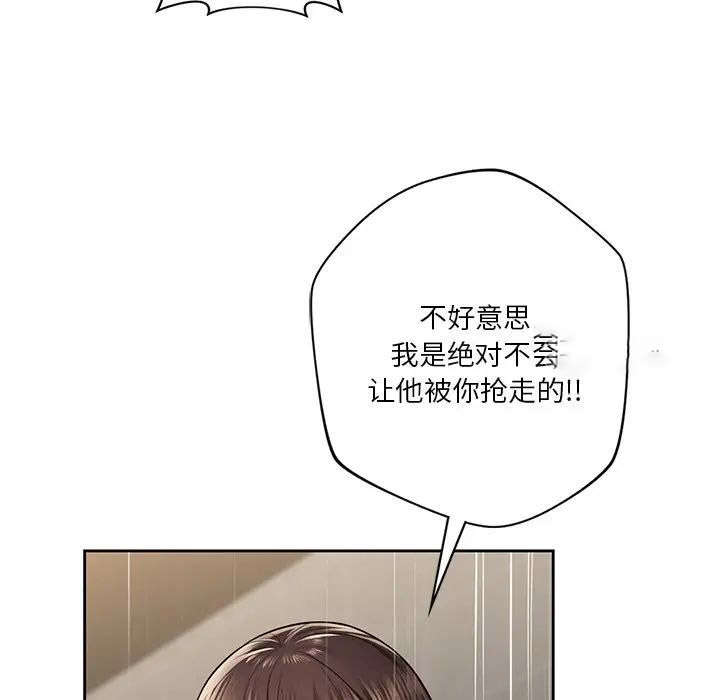[Manhwa] Not being a friend or a lover Plot, female student#[132P]-47