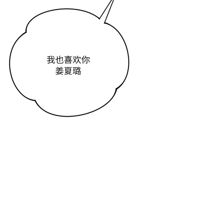 [Manhwa] Not being a friend or a lover Plot, female student#[132P]-5