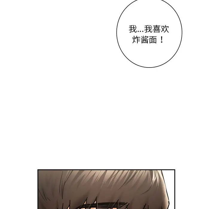 [Manhwa] Not being a friend or a lover Plot, female student#[132P]-53
