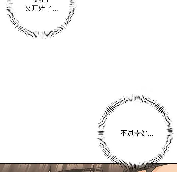 [Manhwa] Not being a friend or a lover Plot, female student#[132P]-55