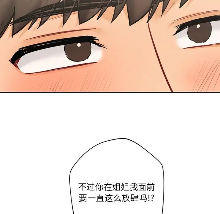 [Manhwa] Not being a friend or a lover Plot, female student#[132P]-56