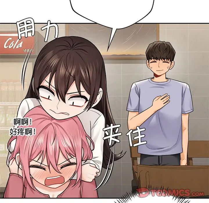 [Manhwa] Not being a friend or a lover Plot, female student#[132P]-57