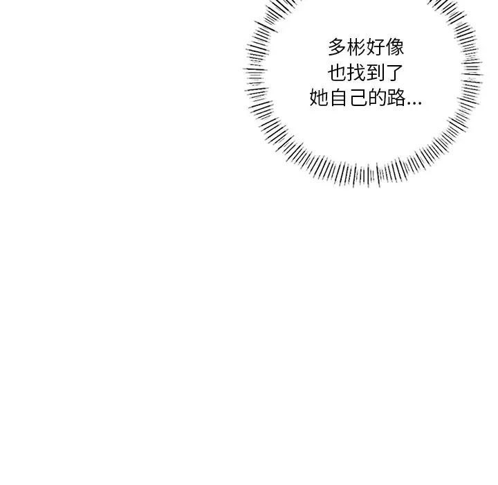 [Manhwa] Not being a friend or a lover Plot, female student#[132P]-58